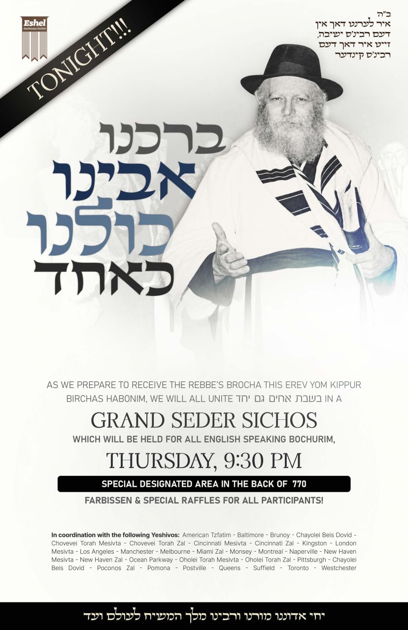 Seder Sichos 5787